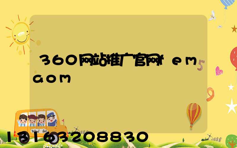 360网站推广官网femaom