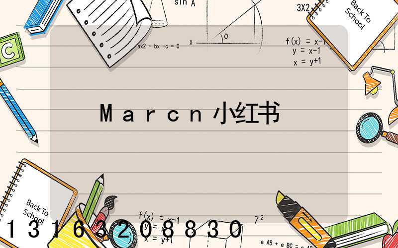 Marcn小红书