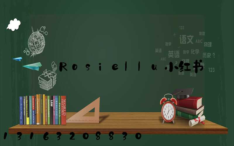 Rosiellu小红书
