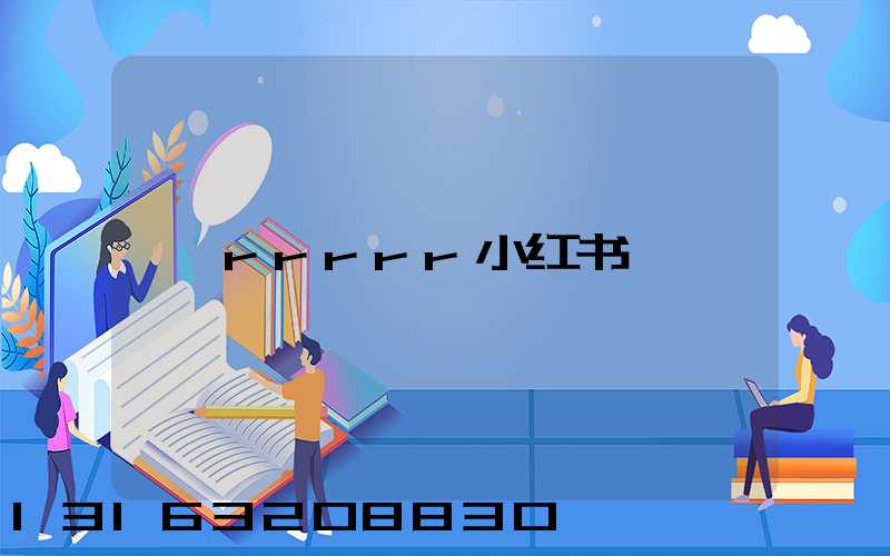 rrrrr小红书