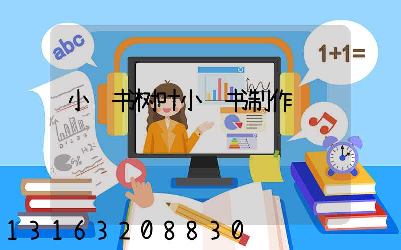 小红书树叶小红书制作