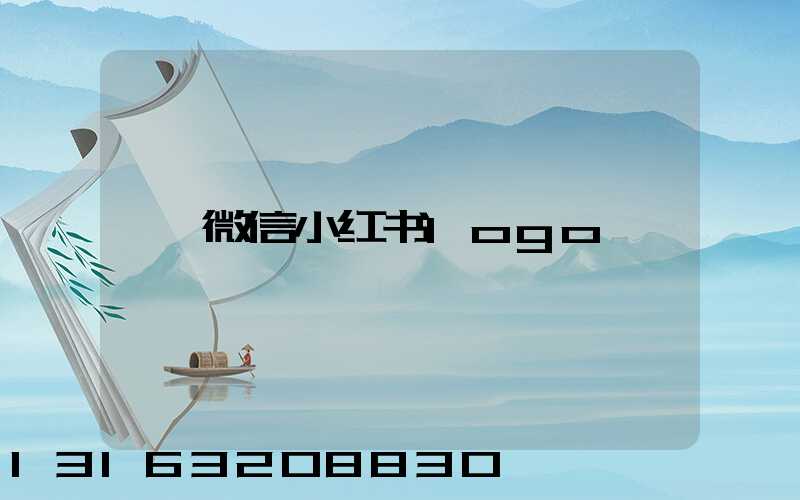 微信小红书logo