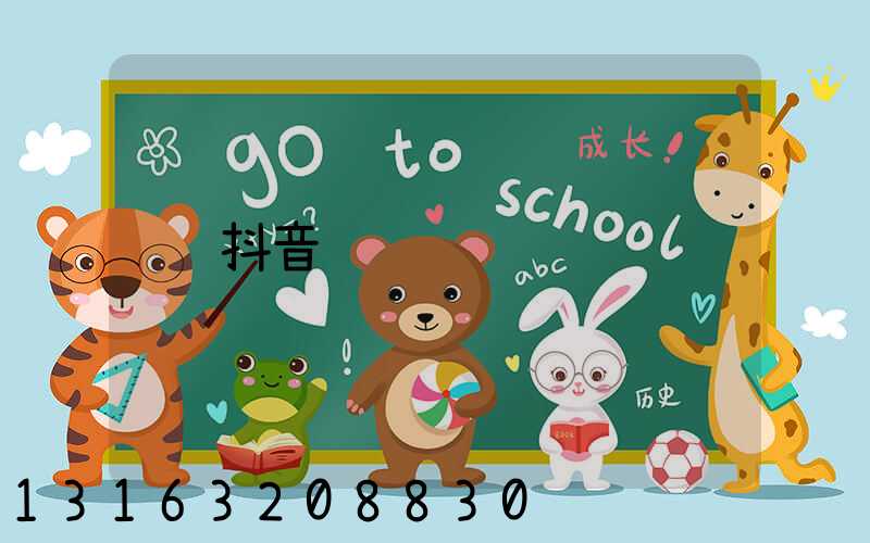 抖音营销链
