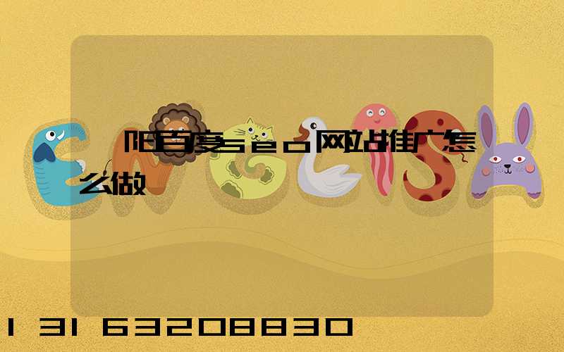 溧阳百度seo网站推广怎么做